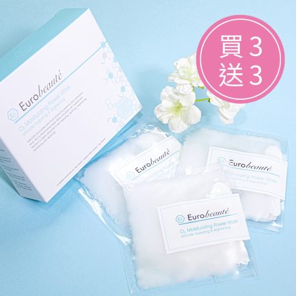 O2 深層注氧補濕面膜(10片裝)